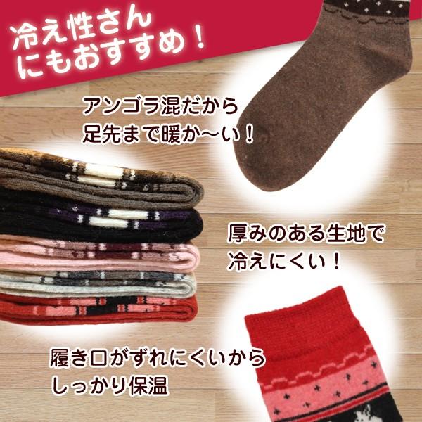 靴下　ソックス　女性　レディース　20cm〜24cm　アンゴラ昆　子供　大人　小学生　中学生　暖かい |  | 01