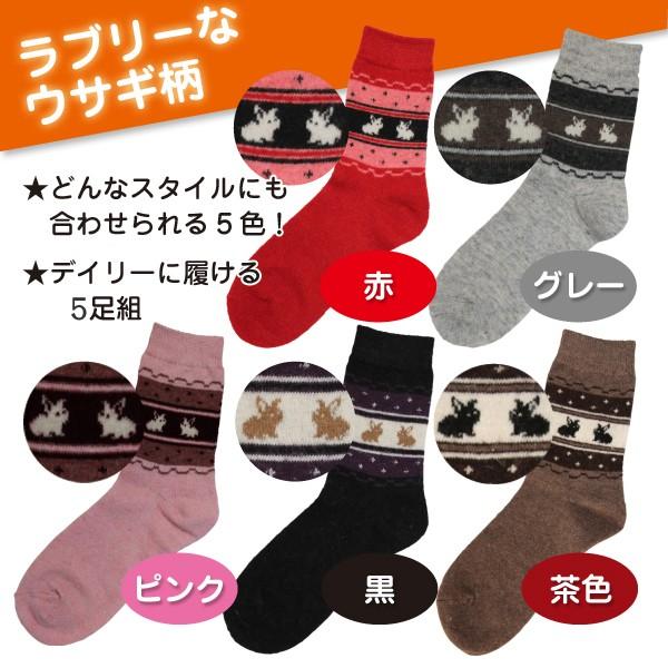 靴下　ソックス　女性　レディース　20cm〜24cm　アンゴラ昆　子供　大人　小学生　中学生　暖かい |  | 02