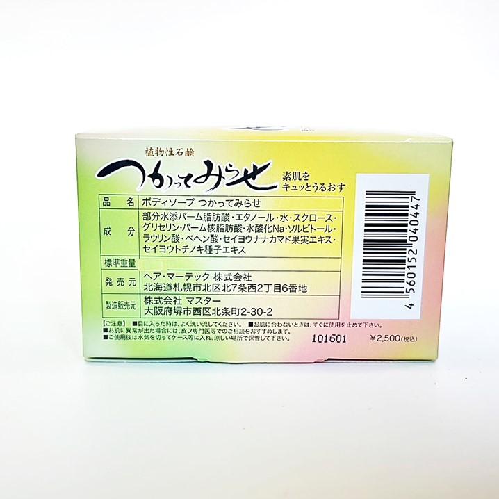 植物性石鹸 つかってみらせ（体用石鹸）（90g×1個） |  | 02