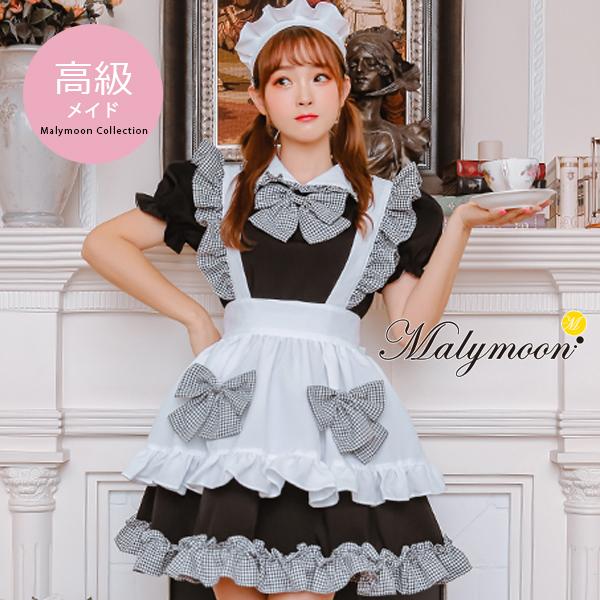 マリームーン コスプレ メイド服 オーダーメイド 高級メイド 可愛い 衣装 コスチューム 通販激安