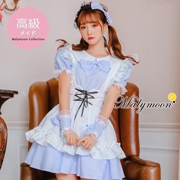 マリームーン コスプレ メイド服 オーダーメイド 高級メイド 可愛い 衣装 コスチューム【8115】