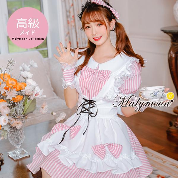 マリームーン コスプレ メイド服 オーダーメイド 高級メイド 可愛い 衣装 コスチューム【8115-2】