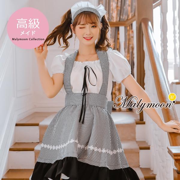 マリームーン コスプレ メイド服 オーダーメイド 高級メイド 可愛い 衣装 コスチューム【8119】