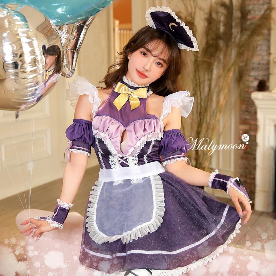 [正規品]【あすつく】メイド パープル 星座 星 コスプレ コスチューム マリームーン【9549】