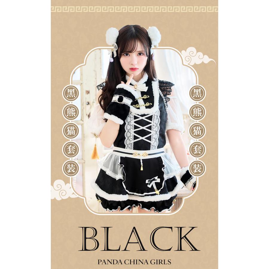 正規品]【あすつく】コスプレ チャイナ アニマル パンダ ブラック