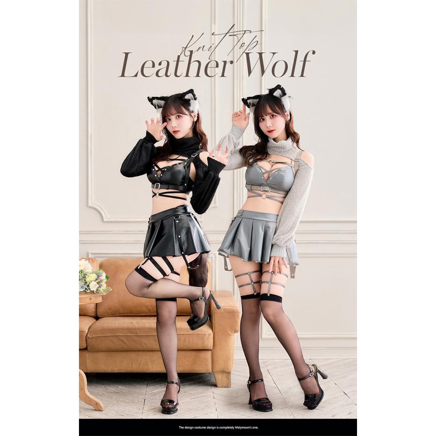 正規品]【あすつく】コスプレ アニマル 動物 おおかみ レザー ニット