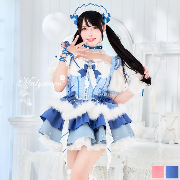 正規品]【ブルーは予約】コスプレ 魔法少女 マジカル ピンク ブルー