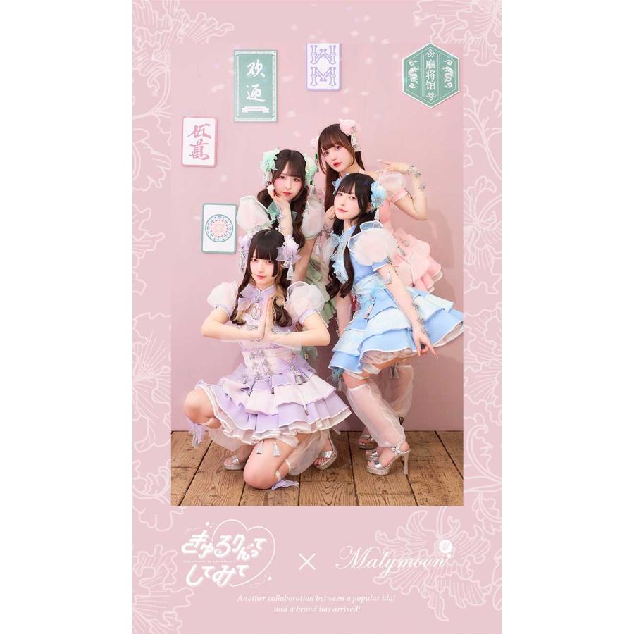正規品]【あすつく】【きゅるりんってしてみて着用】チャイナ 麻雀