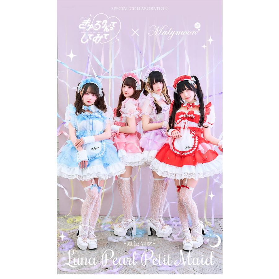 正規品]【MLサイズは予約】きゅるりんってしてみて 魔法少女 パープル