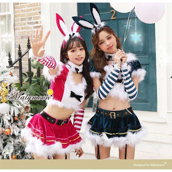 正規品]【あすつく】マリームーン コスプレ クリスマス バニー バニー