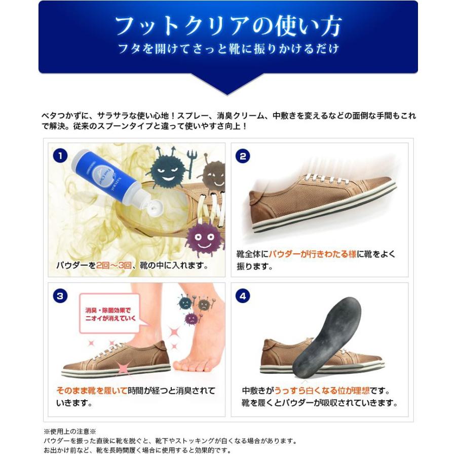 靴 消臭 粉 フットクリア 2個+詰め替え用2個プレゼント 安心安全の日本製 天然成分 靴 消臭グッズ 靴 消臭パウダー 靴 消臭剤 グランズレメディ ソールフリー :dr-kode-s-f-004:ドクターバード - 通販 - Yahoo!ショッピング 靴 消臭 粉 フットクリア 2個+詰め替え用2個プレゼント 安心安全の日本製 天然成分 靴 消臭グッズ 靴 消臭パウダー 靴 消臭剤 グランズレメディ ソールフリー :dr-kode-s-f-004:ドクターバード - 通販 - Yahoo!ショッピング