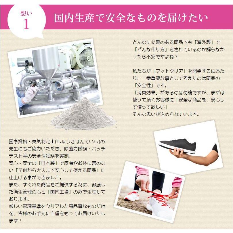 靴 消臭 粉 フットクリア 2個+詰め替え用2個プレゼント 安心安全の日本製 天然成分 靴 消臭グッズ 靴 消臭パウダー 靴 消臭剤 グランズレメディ ソールフリー :dr-kode-s-f-004:ドクターバード - 通販 - Yahoo!ショッピング 靴 消臭 粉 フットクリア 2個+詰め替え用2個プレゼント 安心安全の日本製 天然成分 靴 消臭グッズ 靴 消臭パウダー 靴 消臭剤 グランズレメディ ソールフリー :dr-kode-s-f-004:ドクターバード - 通販 - Yahoo!ショッピング