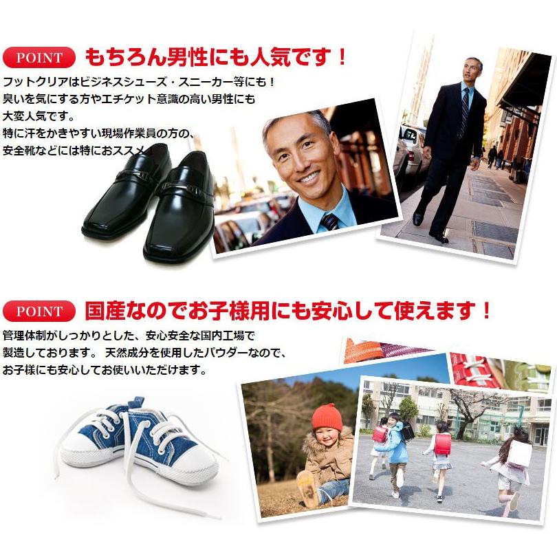 靴 消臭 粉 フットクリア 3個+詰め替え用プレゼント 安心安全の日本製 天然成分 靴 消臭グッズ 靴 消臭パウダー 靴 消臭剤 グランズレメディ ソールフリー :dr-kode-s-f-006:ドクターバード - 通販 - Yahoo!ショッピング 靴 消臭 粉 フットクリア 3個+詰め替え用プレゼント 安心安全の日本製 天然成分 靴 消臭グッズ 靴 消臭パウダー 靴 消臭剤 グランズレメディ ソールフリー :dr-kode-s-f-006:ドクターバード - 通販 - Yahoo!ショッピング