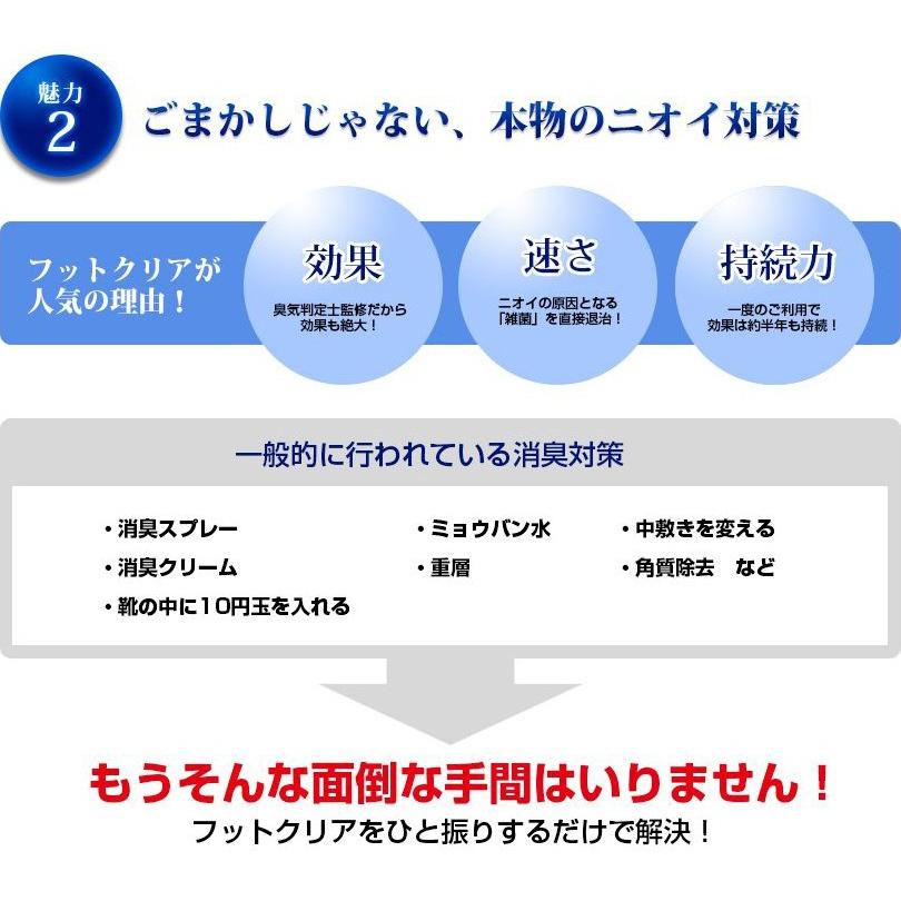 靴 消臭 粉 フットクリア ３個＋詰め替え用プレゼント 安心安全の日本製 天然成分 靴 消臭グッズ 靴 消臭パウダー 靴 消臭剤 消臭剤パウダー ソールフリー｜doctorbird｜12