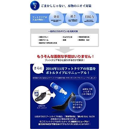 靴 消臭 粉 フットクリア ３個＋詰め替え用プレゼント 安心安全の日本製 天然成分 靴 消臭グッズ 靴 消臭パウダー 靴 消臭剤 消臭剤パウダー ソールフリー｜doctorbird｜02