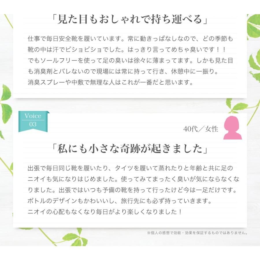 靴 消臭 粉 ソールフリー 2個 安心安全の日本製 緑茶・天然成分 靴 消臭グッズ 靴 消臭パウダー 靴 消臭剤 消臭剤パウダー ソウルフリー｜doctorbird｜09