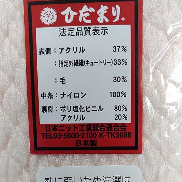 ひだまり 極（きわみ） 婦人スラックス下 Mサイズ ピーチ 正規品 当店