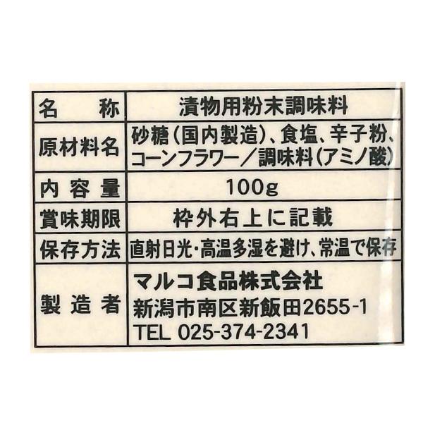 マルコ きゅうり辛子漬の素 100g きゅうり5 7本分 7袋までメール便選択可 ディスカウントショップドジャース 通販 Paypayモール