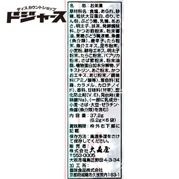 最大44 Offクーポン 大森屋 博多明太子茶漬６袋入り 管理番号0206 ふりかけ Wantannas Go Id