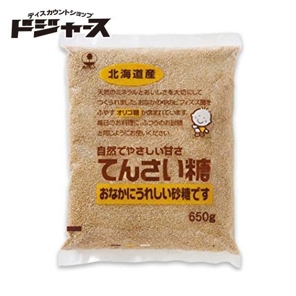 ホクレン てんさい糖 650g 北海道産てん菜100％ 砂糖