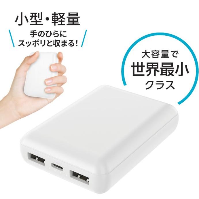 モバイルバッテリー HIDISC 世界最小クラス 急速充電モバイル