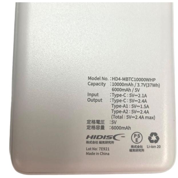 モバイルバッテリー HIDISC 世界最小クラス 急速充電モバイル