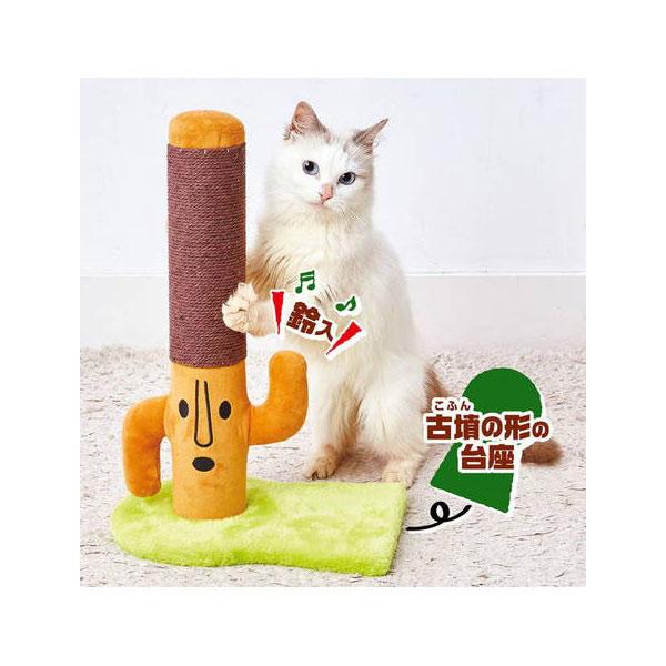 ペティオ 猫用おもちゃ とぎぐるみ 組み替えられるハニワポール 室内用