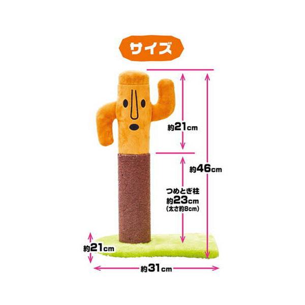 ペティオ 猫用おもちゃ とぎぐるみ 組み替えられるハニワポール 室内用