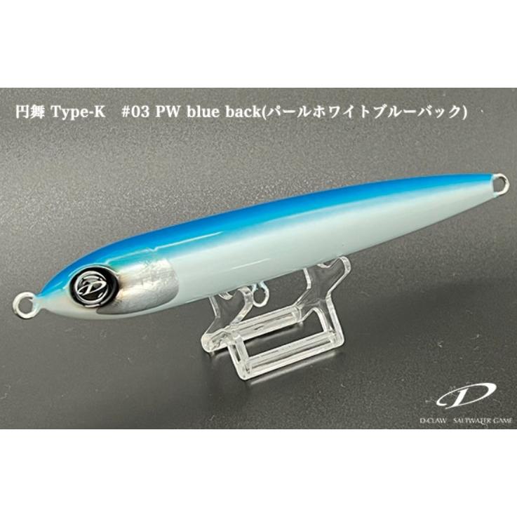 ディークロウ　円舞200 ディークロウルアー D-CLAW 200mm／138g（Sinking）円舞 Type-K