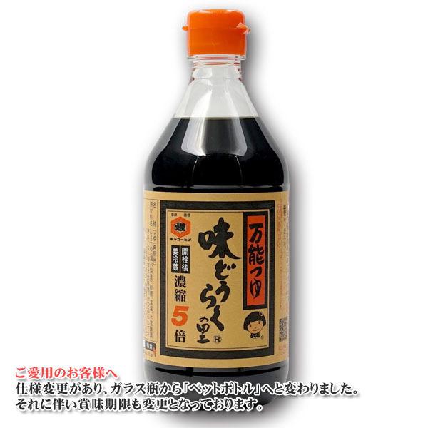 万能つゆ 味どうらくの里 500ミリリットル 1本 東北醤油 キッコーヒメ 一口発送は同類品も含め合計20本まで めんつゆ 出汁しょうゆ 味道楽 500ml