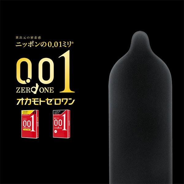 オカモト ゼロワン001 ひと箱3個入り 異次元の密着感0.01mm 【メール