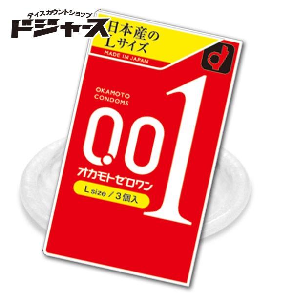 オカモト ゼロワン001 Lサイズ ひと箱３個入り 異次元の密着感0.01mm 【メール便発送専用の為に同類品合計６箱まで・日時指定不可】 JAN 4547691775122｜dodgers