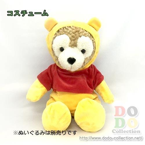 ダッフィー 着せ替えコスチュームセット 衣装 くまのプーさん Usaビルトベアコラボ アメリカディズニーパーク 限定 グッズ お土産 Dlr Ab1169 ドドコレクション 通販 Yahoo ショッピング