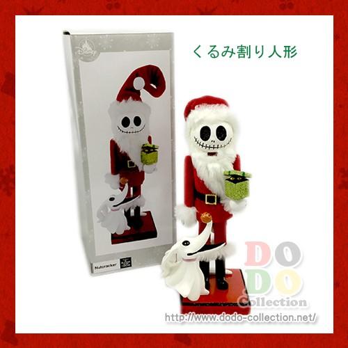 サンタジャック ゼロ くるみ割り人形 ナッツクラッカー ナイトメアー ビフォア クリスマス アメリカディズニーパーク 限定 グッズ Dlr Ab1284 ドドコレクション 通販 Yahoo ショッピング