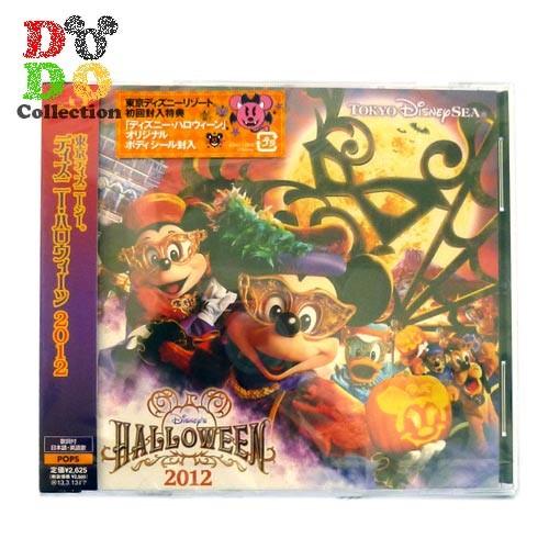 Cd ディズニーシー ハロウィーン デイドリーム 12年 東京ディズニーシー 限定 グッズ お土産 Hal Ab0097 ドドコレクション 通販 Yahoo ショッピング