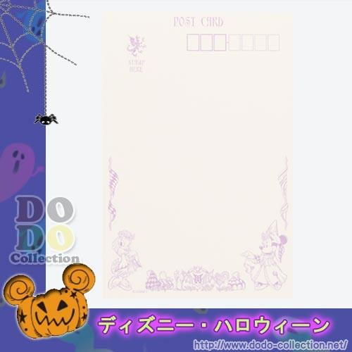ポストカード ディズニーハロウィン19 ダークで妖しいハロウィーンの祝祭 東京ディズニーシー限定 Tdr Ab ドドコレクション 通販 Yahoo ショッピング