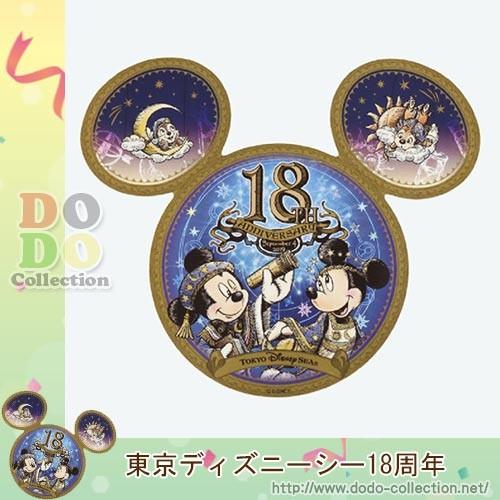 東京ディズニーシー18周年 ステッカー フォートレス エクスプロレーション アニバーサリー限定 Tdr Ab106 ドドコレクション 通販 Yahoo ショッピング