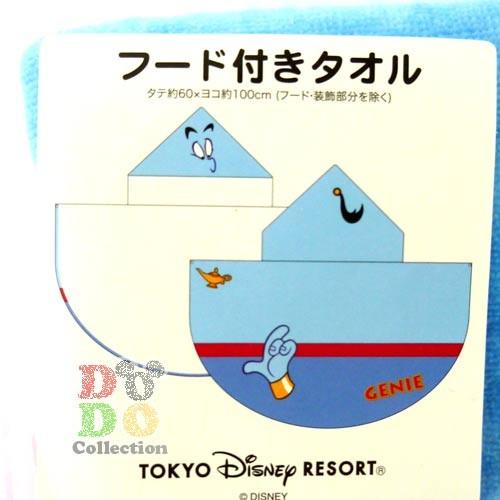 ジーニー フード付きタオル アラジン 東京ディズニーシー 限定 グッズ お土産 Tdr Ab1650 ドドコレクション 通販 Yahoo ショッピング