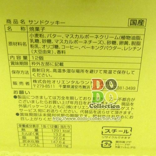 ホテルミラコスタ限定 缶入り サンドクッキー 東京ディズニーシー ミラコスタ 限定 グッズ 予約 Tdr Ab2373 ドドコレクション 通販 Yahoo ショッピング
