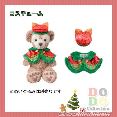 人気アイテム シェリーメイ パーフェクト クリスマス 衣装 ダッフィーのクリスマス15 東京ディズニーシー 限定 コスチューム 洋服 グッズ お土産 ぬいぐるみ Www Oroagri Eu