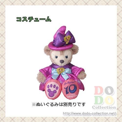 ダッフィー10周年 アンコールコレクション Be Magical 12年 シェリーメイ コスチューム 復刻版 東京ディズニーシー 限定 グッズ お土産 Tdr Ab3532 ドドコレクション 通販 Yahoo ショッピング