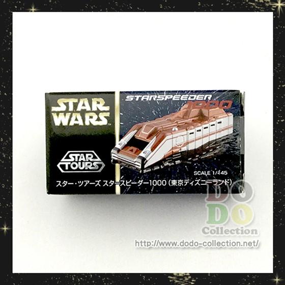 スタースピーダー1000 トミカ スターウォーズ スターツアーズ 東京ディズニーランド 限定 グッズ お土産 ミニカー Tdr Ab4042 ドドコレクション 通販 Yahoo ショッピング