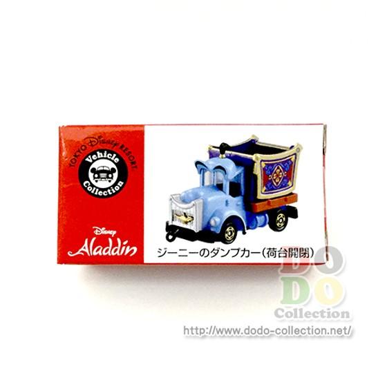 ジーニー ダンプカー トミカ 東京ディズニーランド 限定 グッズ お土産 ミニカー Tdr Ab4044 ドドコレクション 通販 Yahoo ショッピング