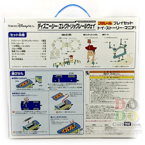 トイストーリーマニア エレクトリックレールウェイ プラレール プレイセット 東京ディズニーシー 限定 グッズ お土産 Tdr Ab4153 ドドコレクション 通販 Yahoo ショッピング