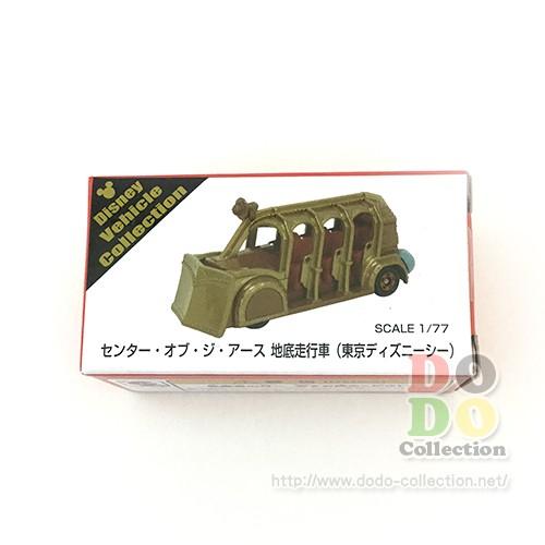 センターオブジアース　地底走行車　東京ディズニーシー　トミカ　東京ディズニーリゾート　限定　グッズ　お土産 ミニカー｜dodo-collection