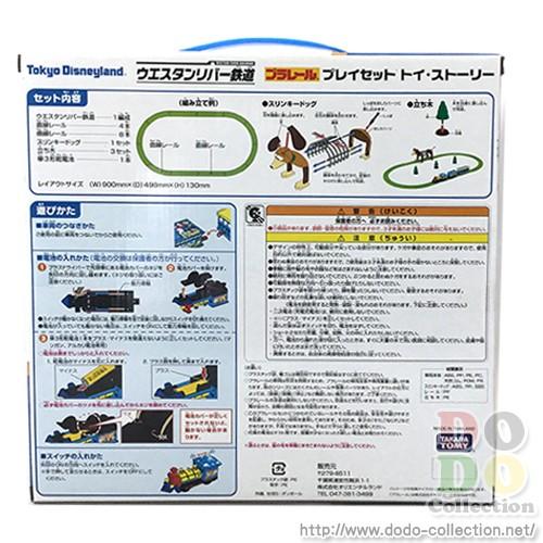 東京ディズニーランド　ウエスタンリバー鉄道　プラレール　プレイセット　トイストーリー 東京ディズニーランド　限定　グッズ　お土産　｜dodo-collection｜03