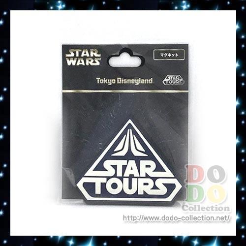 スターツアーズ ロゴ マグネット スターウォーズ 東京ディズニーランド 限定 グッズ お土産 Tdr Ab6084 ドドコレクション 通販 Yahoo ショッピング