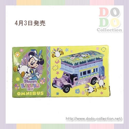 Disney（ディズニー） ミッキー＆うさたまデザイン オムニバス トミカ