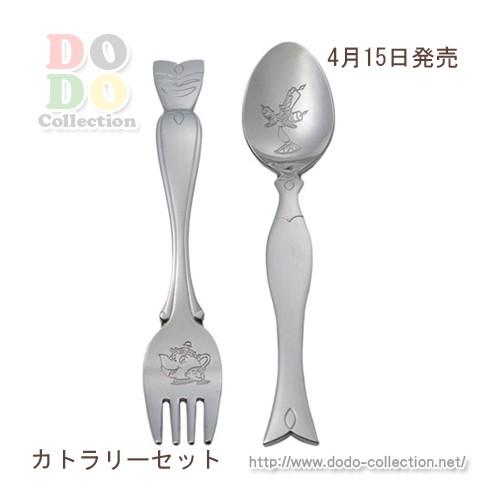 美女と野獣 カトラリーセット スプーン フォーク 東京ディズニーリゾート 限定 グッズ お土産 Tdr Ab6335 ドドコレクション 通販 Yahoo ショッピング
