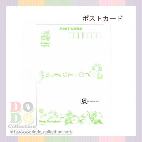 Disney（ディズニー） うさたま＆ミッキーデザイン ポストカード